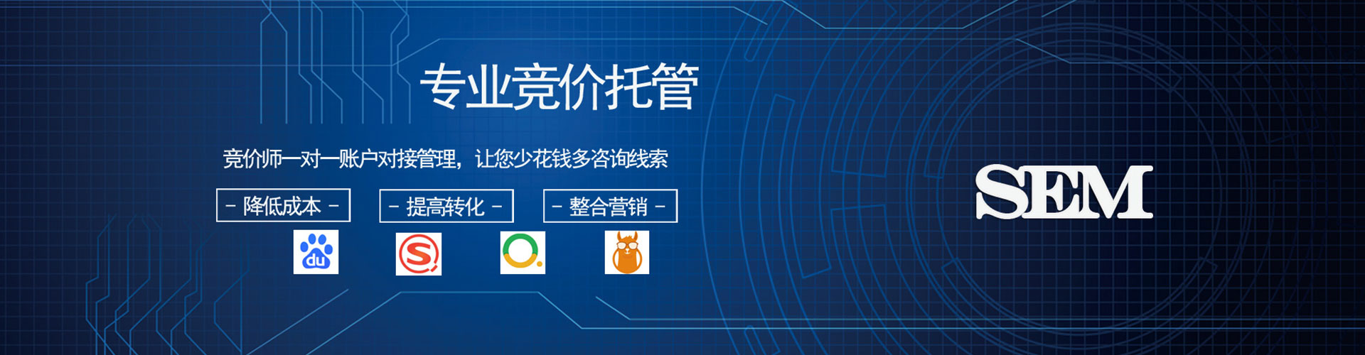 上林竞价代运营